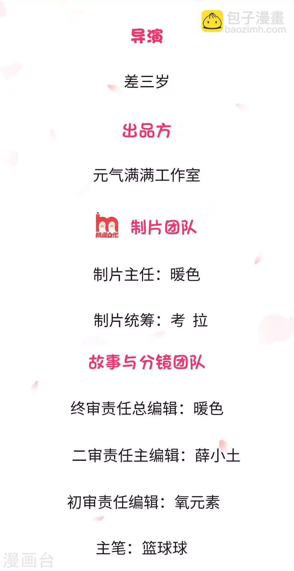 逆天王妃:傲嬌王爺哪裡逃 - 第1話 - 2