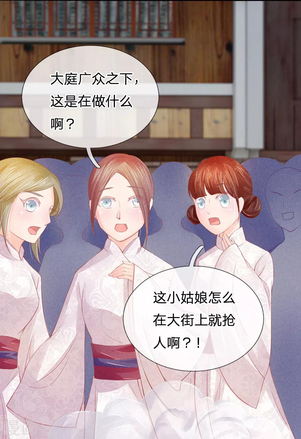 逆天王妃:傲嬌王爺哪裡逃 - 第13話 - 2