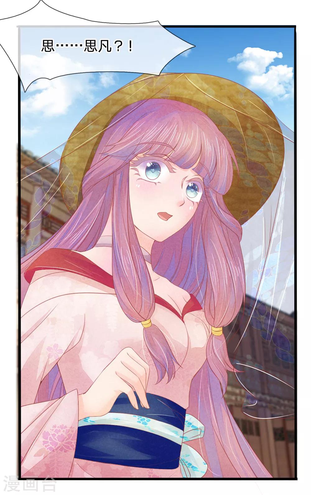 逆天王妃:傲嬌王爺哪裡逃 - 第13話 - 1