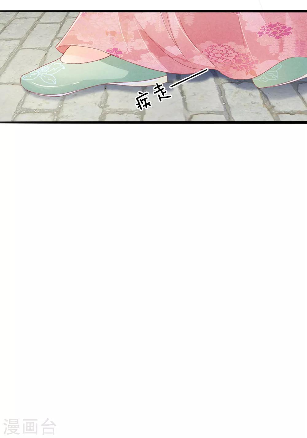 逆天王妃:傲嬌王爺哪裡逃 - 第13話 - 2