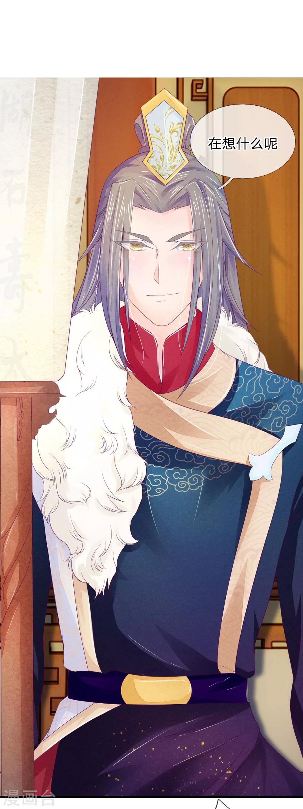 逆天王妃:傲嬌王爺哪裡逃 - 第15話 - 1