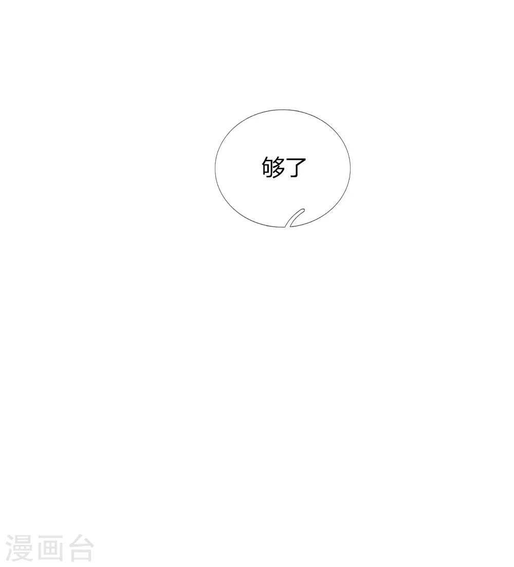 逆天王妃:傲嬌王爺哪裡逃 - 第17話 - 1