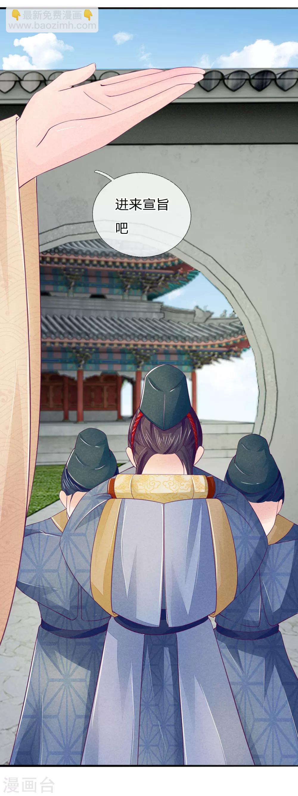 逆天王妃:傲嬌王爺哪裡逃 - 第17話 - 3