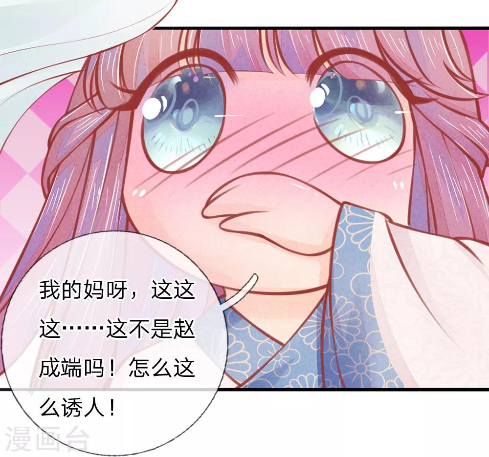 逆天王妃:傲嬌王爺哪裡逃 - 第19話 - 4