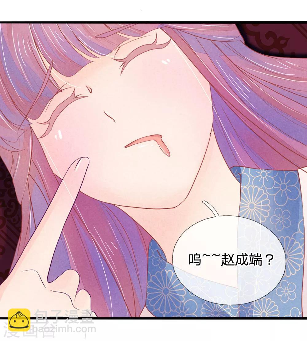 逆天王妃:傲嬌王爺哪裡逃 - 第19話 - 1