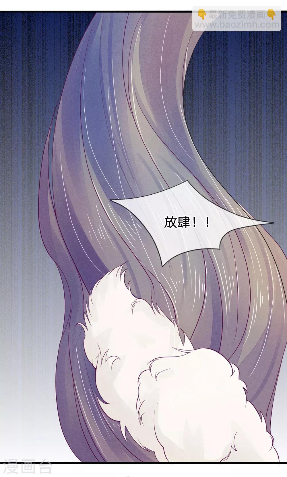 逆天王妃:傲嬌王爺哪裡逃 - 第19話 - 4