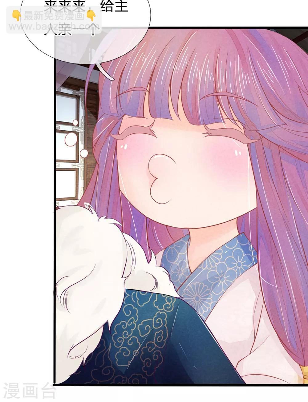 逆天王妃:傲嬌王爺哪裡逃 - 第19話 - 2