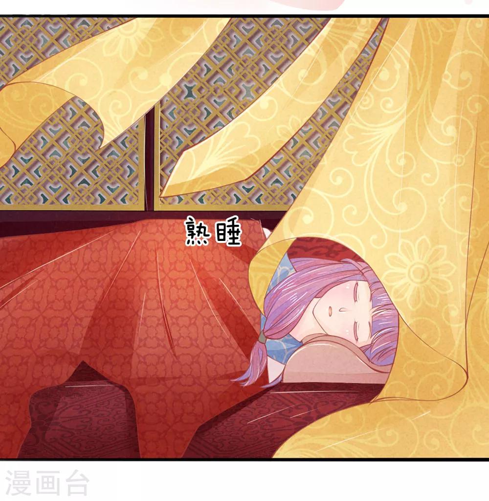 逆天王妃:傲嬌王爺哪裡逃 - 第19話 - 3