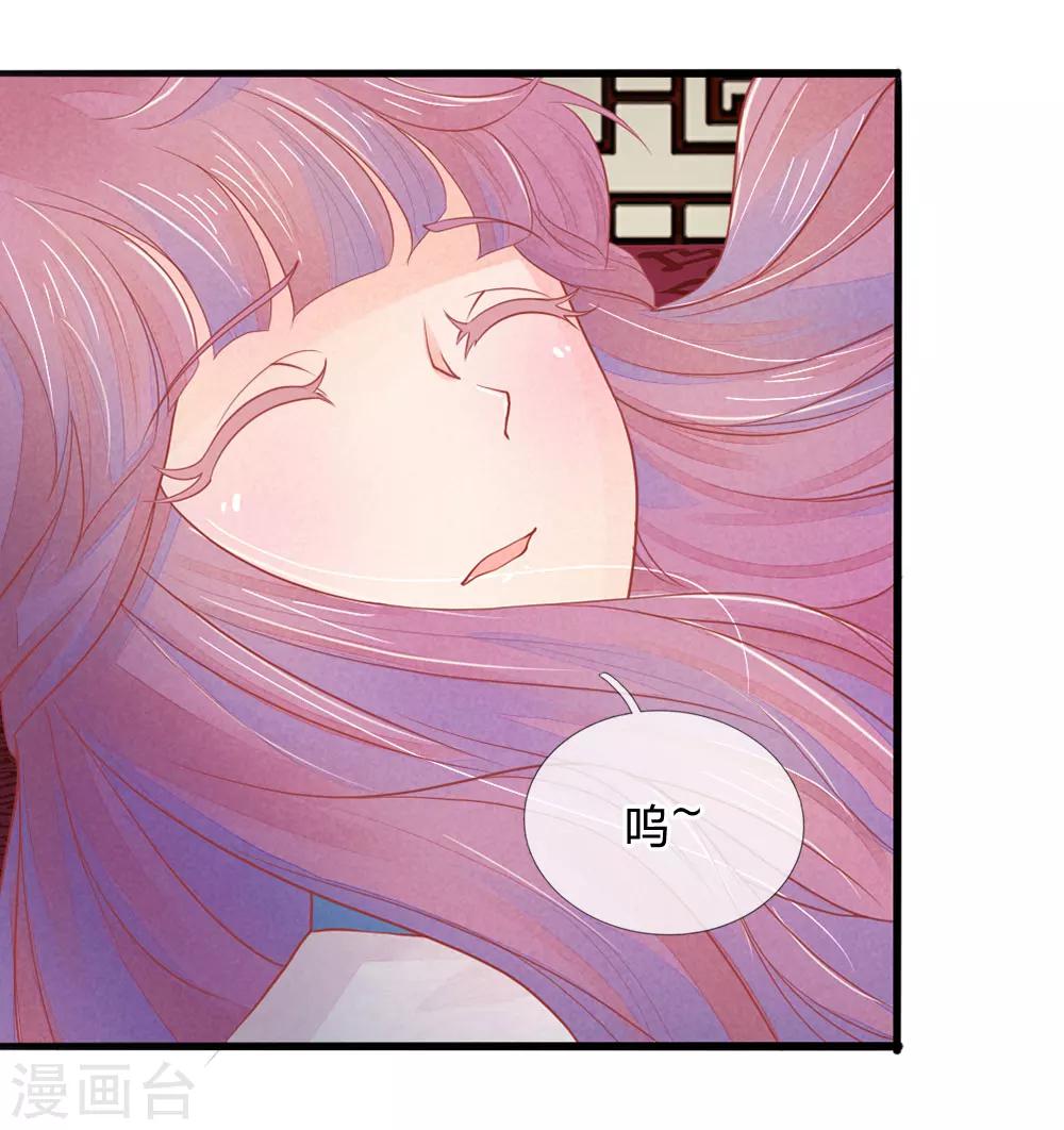 逆天王妃:傲嬌王爺哪裡逃 - 第19話 - 1