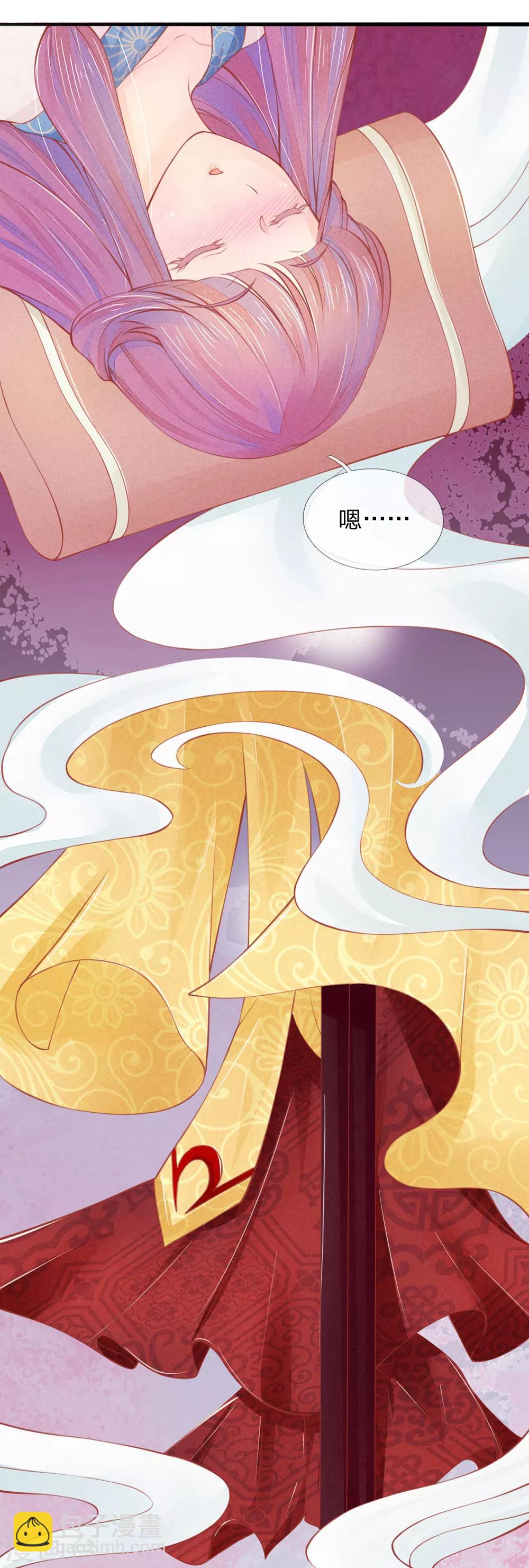 逆天王妃:傲嬌王爺哪裡逃 - 第19話 - 4