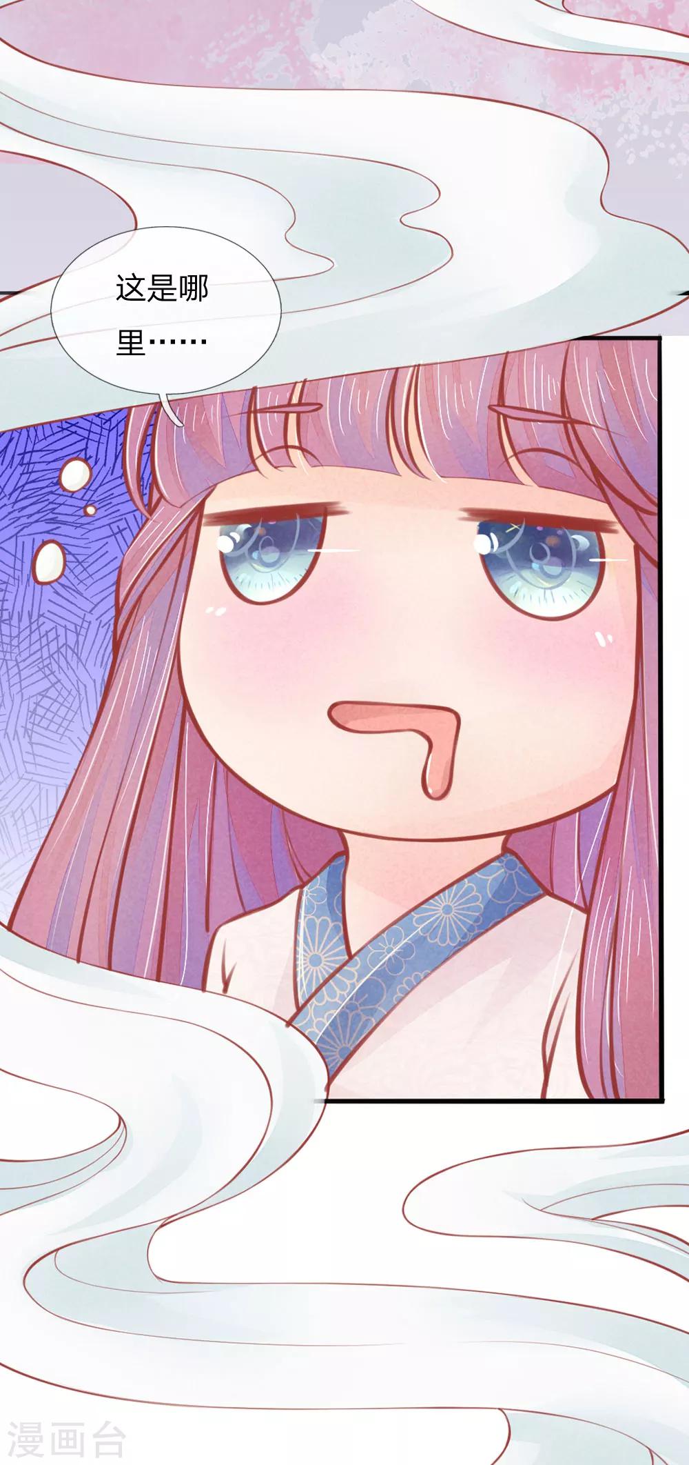 逆天王妃:傲嬌王爺哪裡逃 - 第19話 - 5