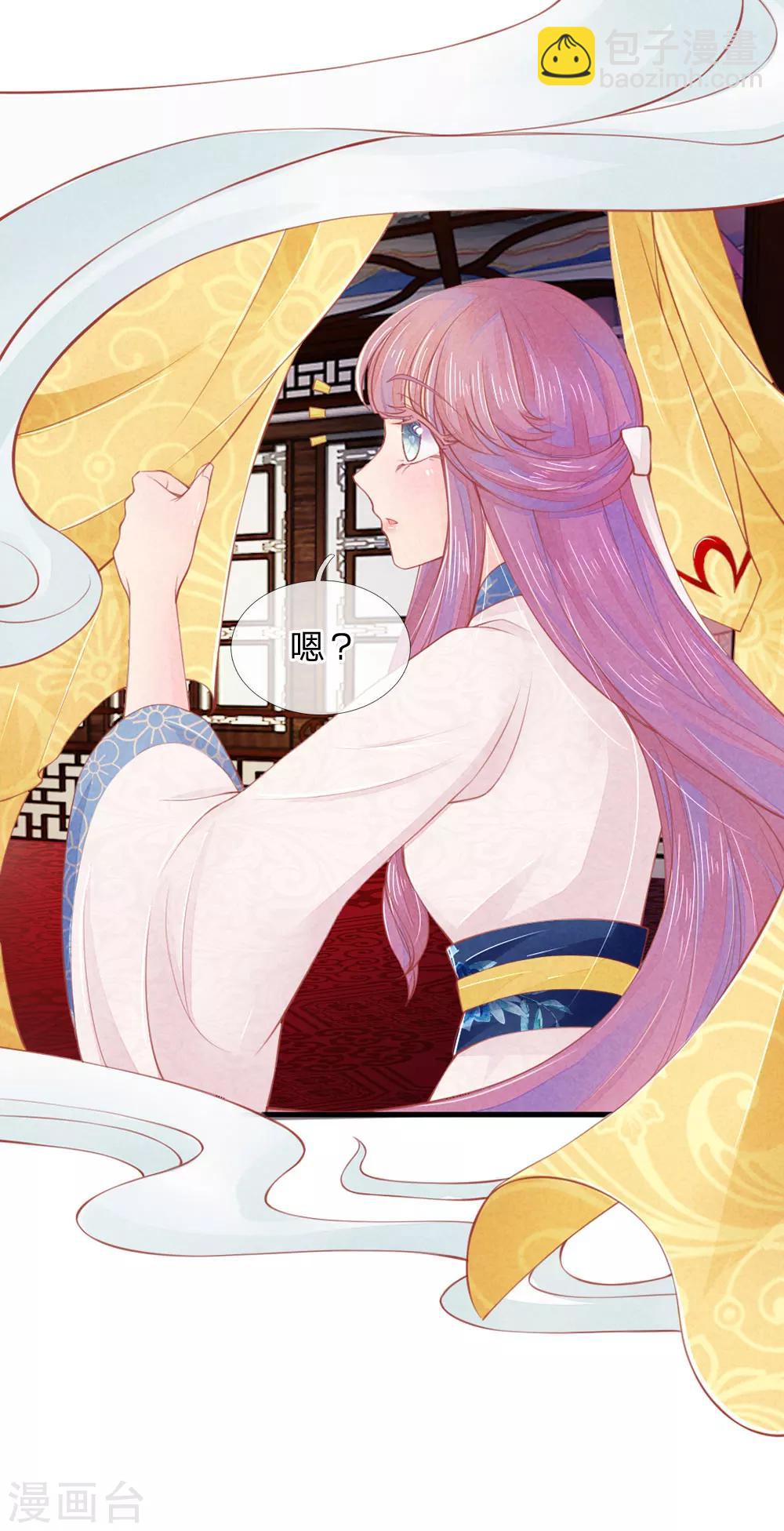 逆天王妃:傲嬌王爺哪裡逃 - 第19話 - 6