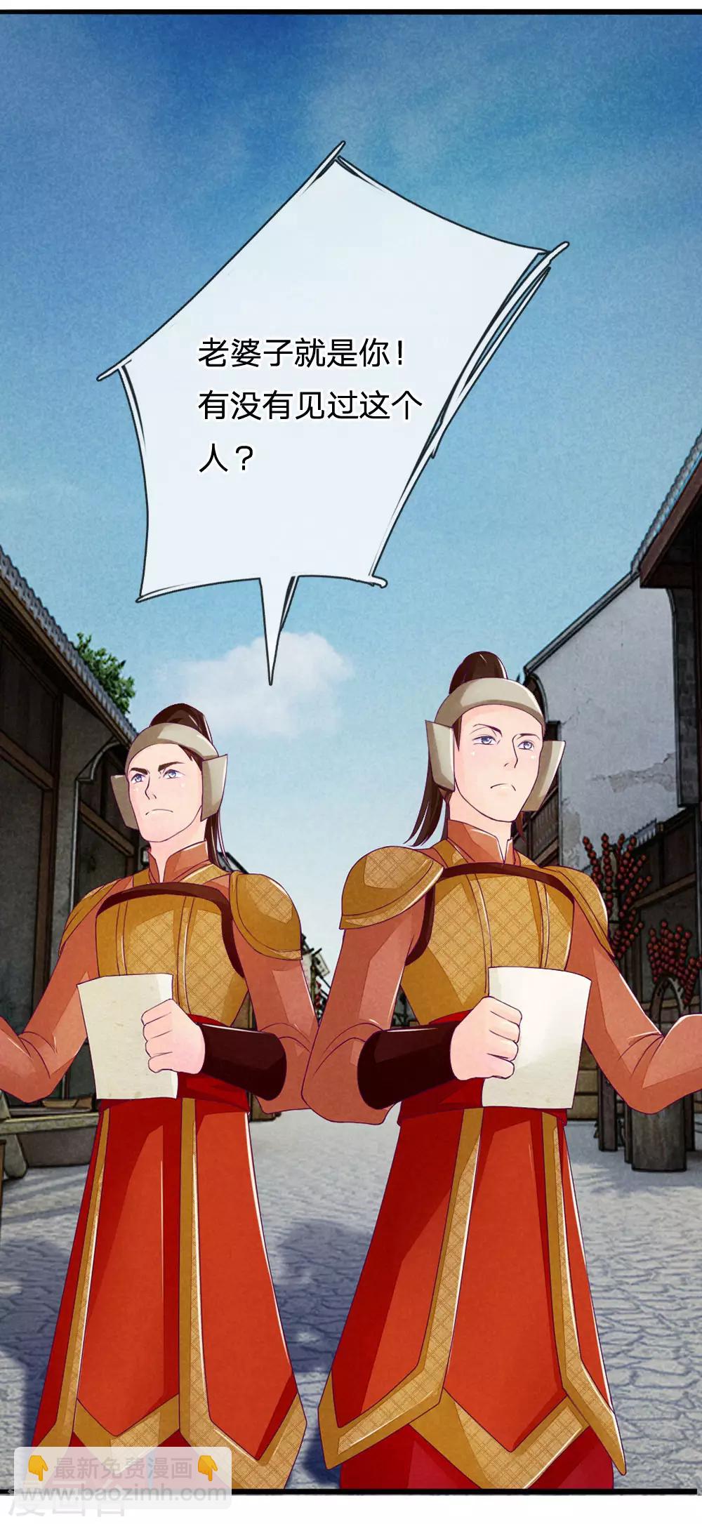 逆天王妃:傲嬌王爺哪裡逃 - 第3話 - 2