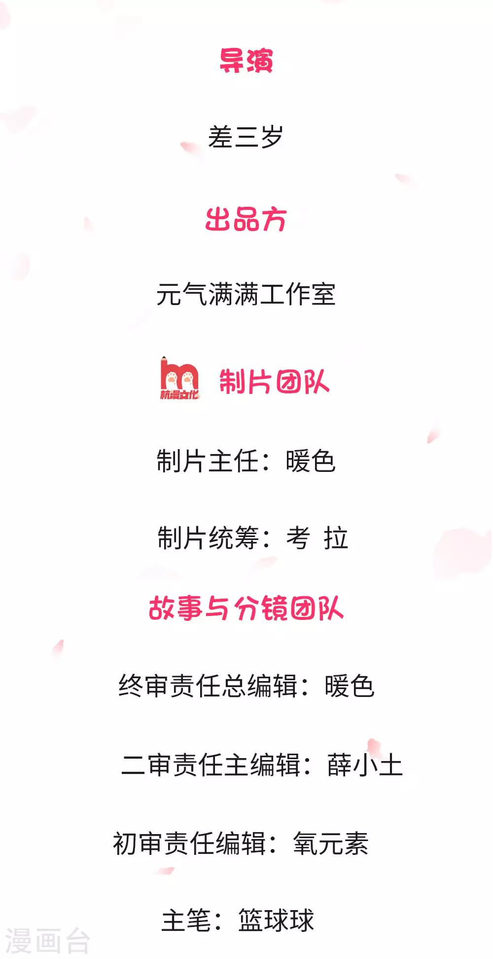 逆天王妃:傲嬌王爺哪裡逃 - 第3話 - 2