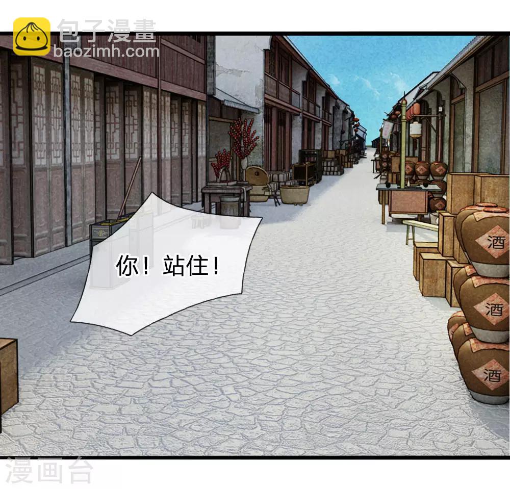 逆天王妃:傲嬌王爺哪裡逃 - 第3話 - 1