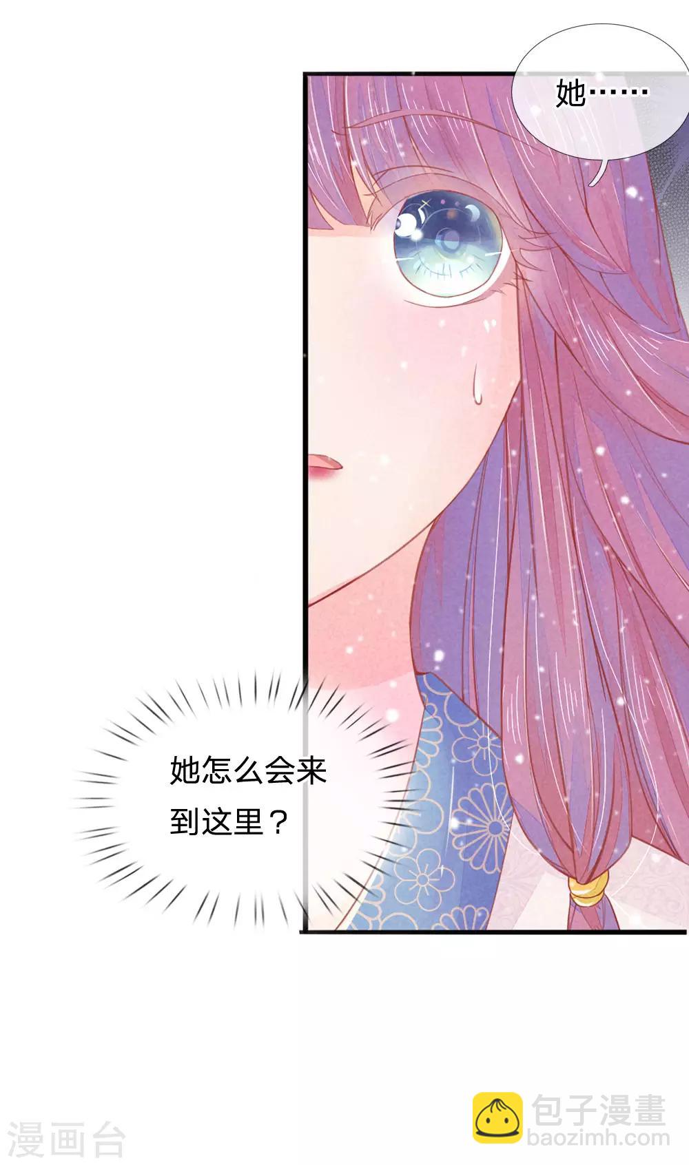 逆天王妃:傲嬌王爺哪裡逃 - 第5話 - 1