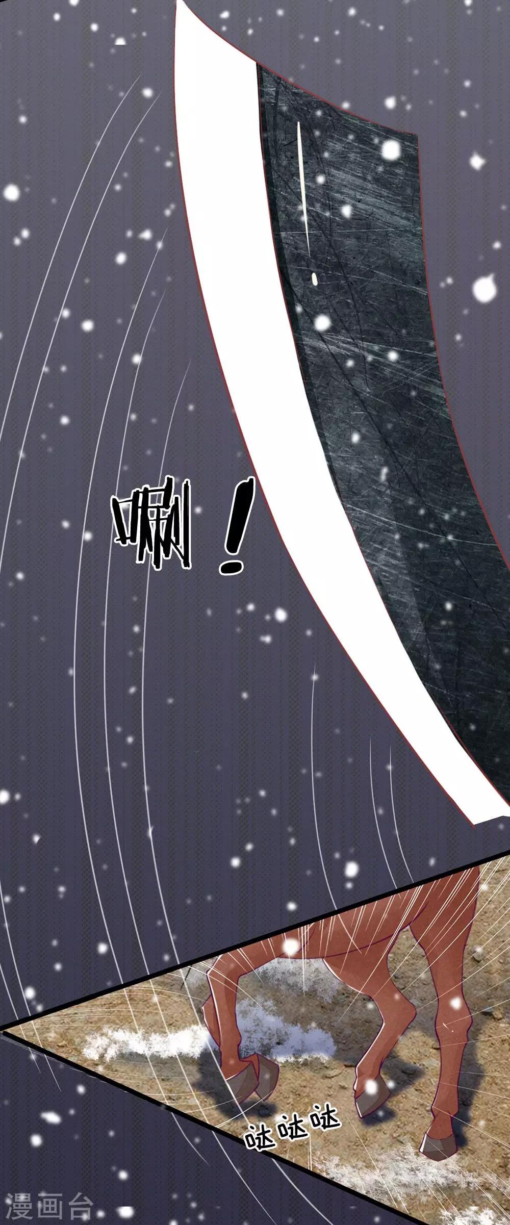 逆天王妃:傲嬌王爺哪裡逃 - 第7話 - 1