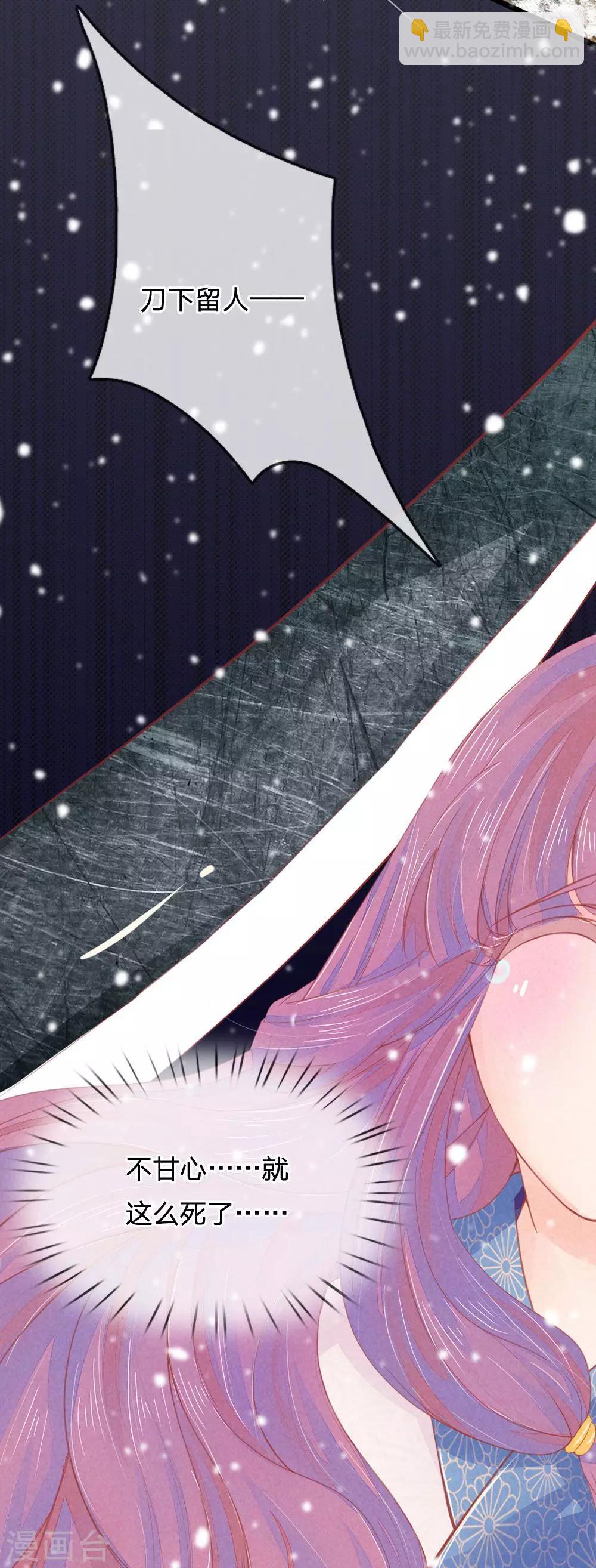 逆天王妃:傲嬌王爺哪裡逃 - 第7話 - 2