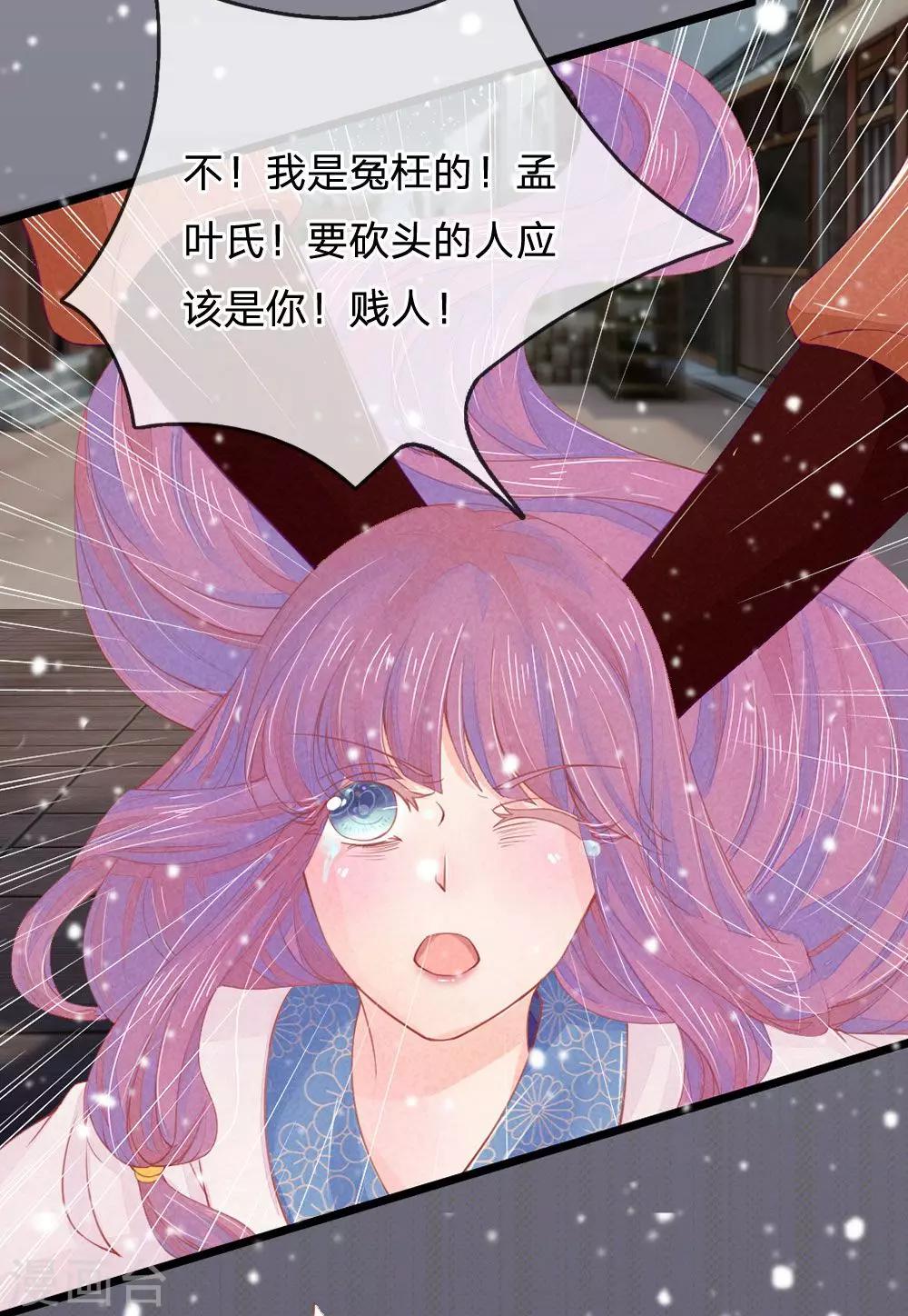 逆天王妃:傲嬌王爺哪裡逃 - 第7話 - 3