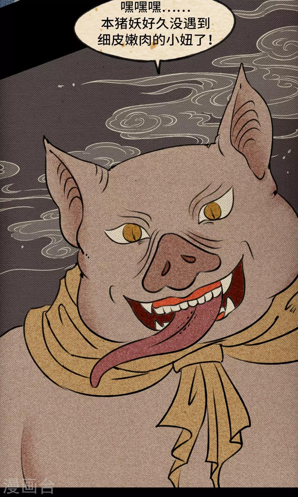 第1话 阿泣(1/2)-第1话