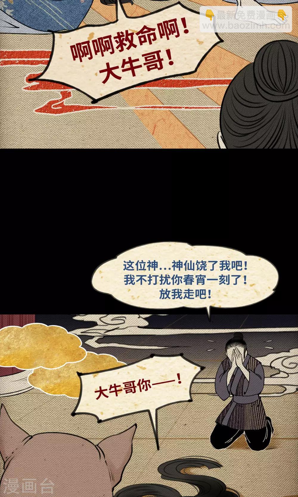 第1话 阿泣(1/2)-第1话