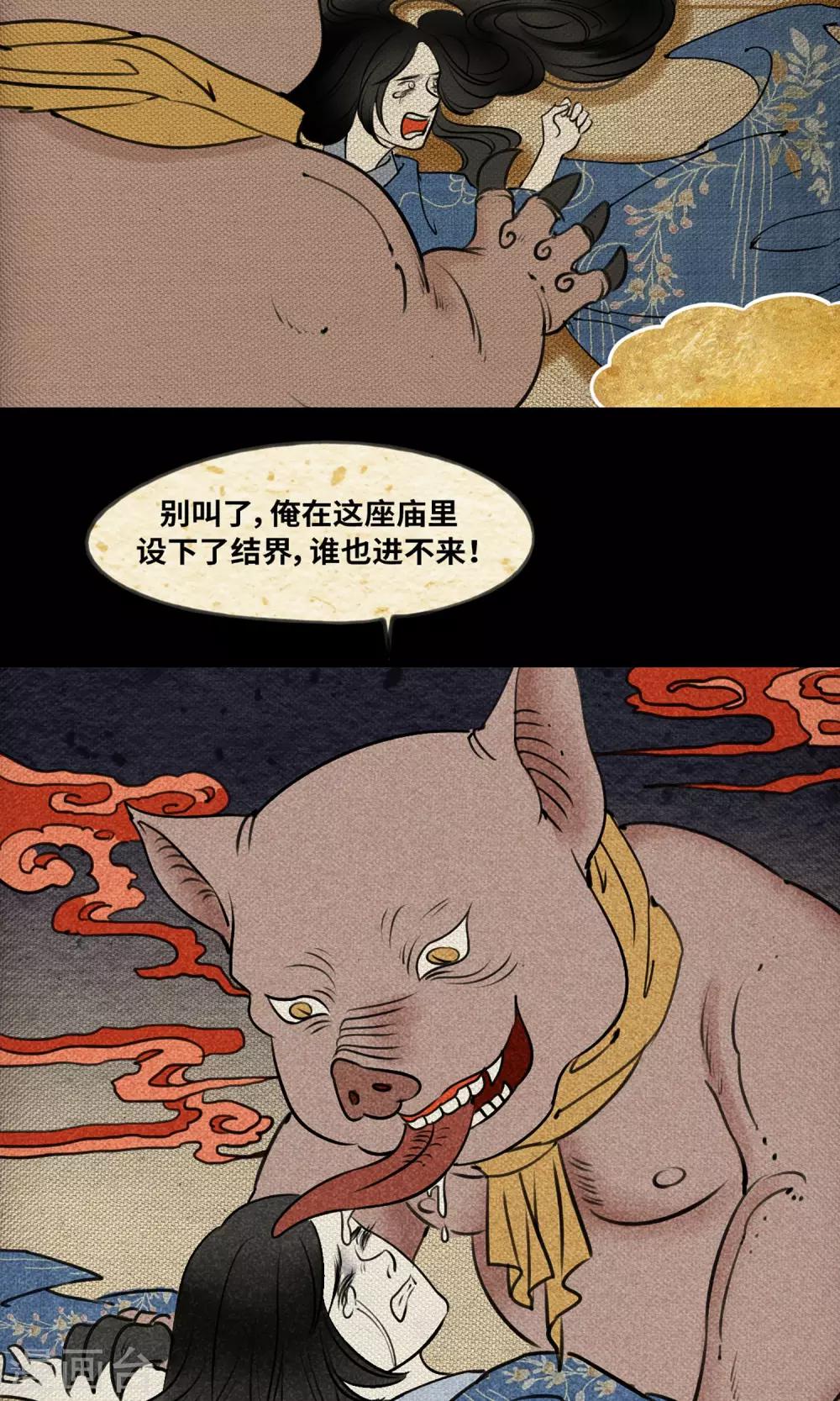 第1话 阿泣(1/2)-第1话