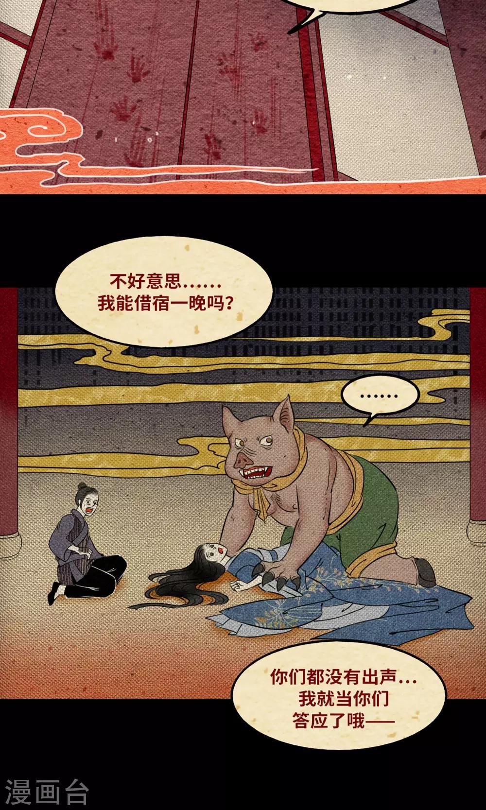 第1话 阿泣(1/2)-第1话