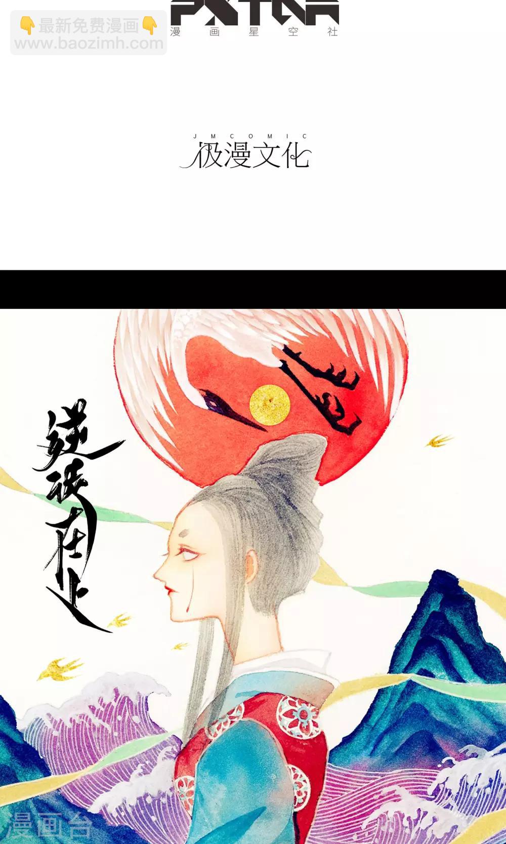 第1话 阿泣(1/2)-第1话