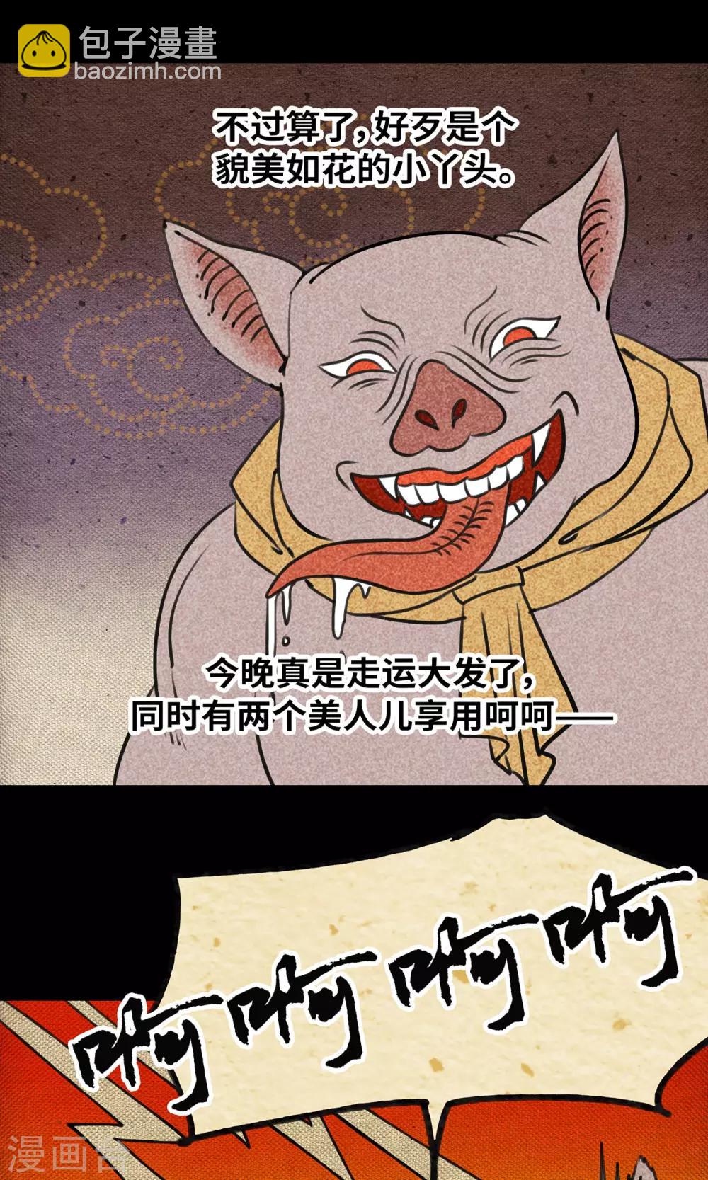 第1话 阿泣(1/2)-第1话