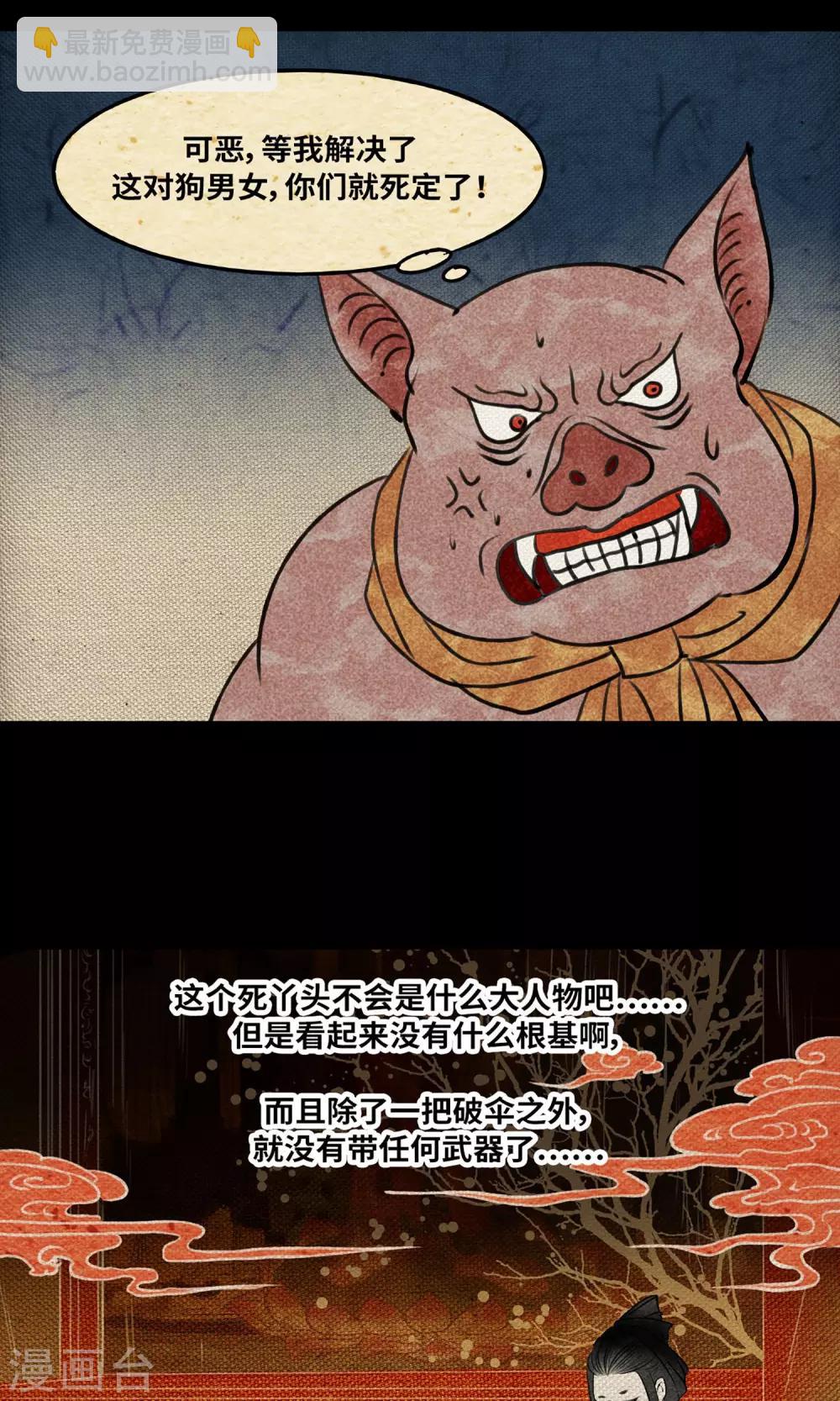 第1话 阿泣(1/2)-第1话