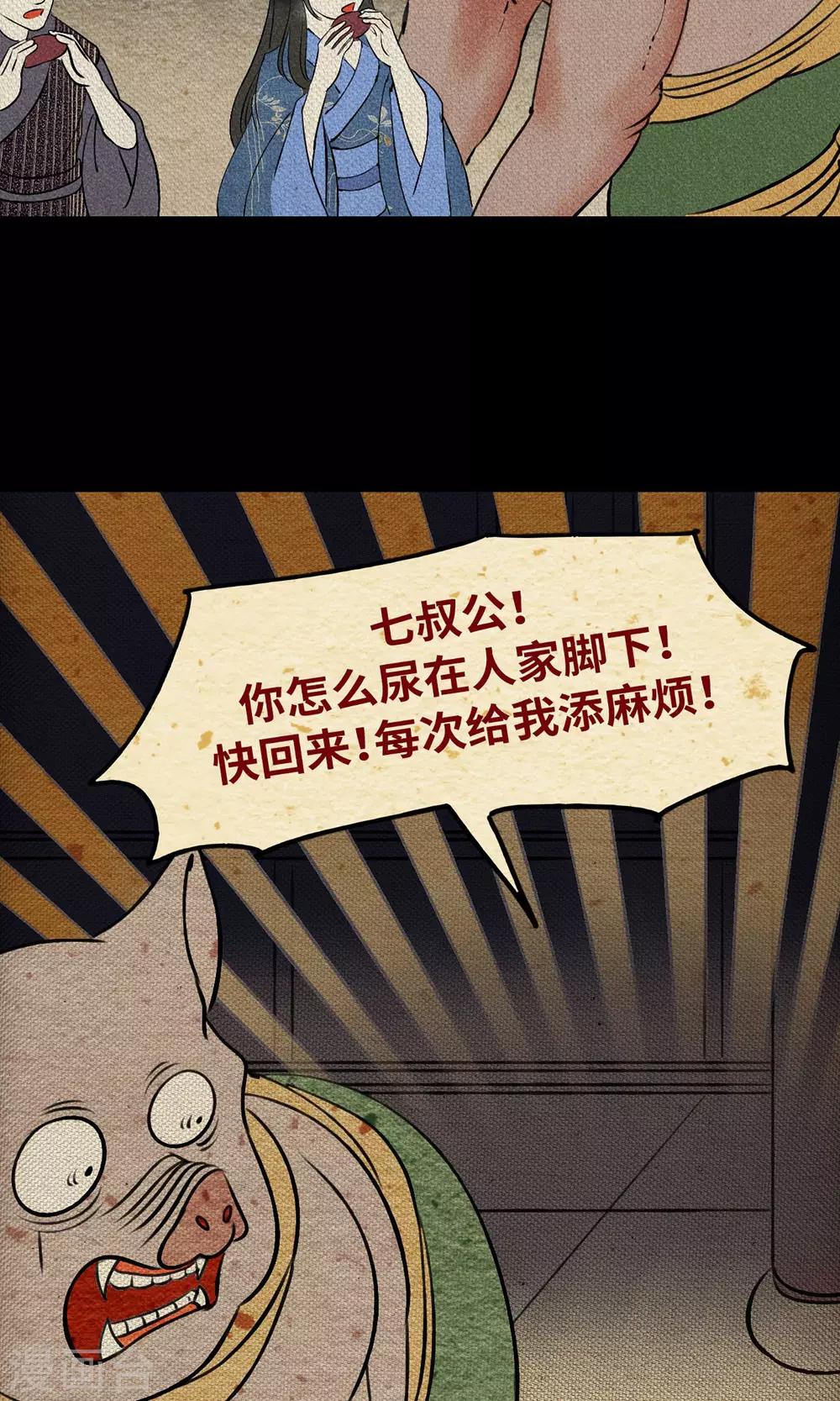 第1话 阿泣(1/2)-第1话