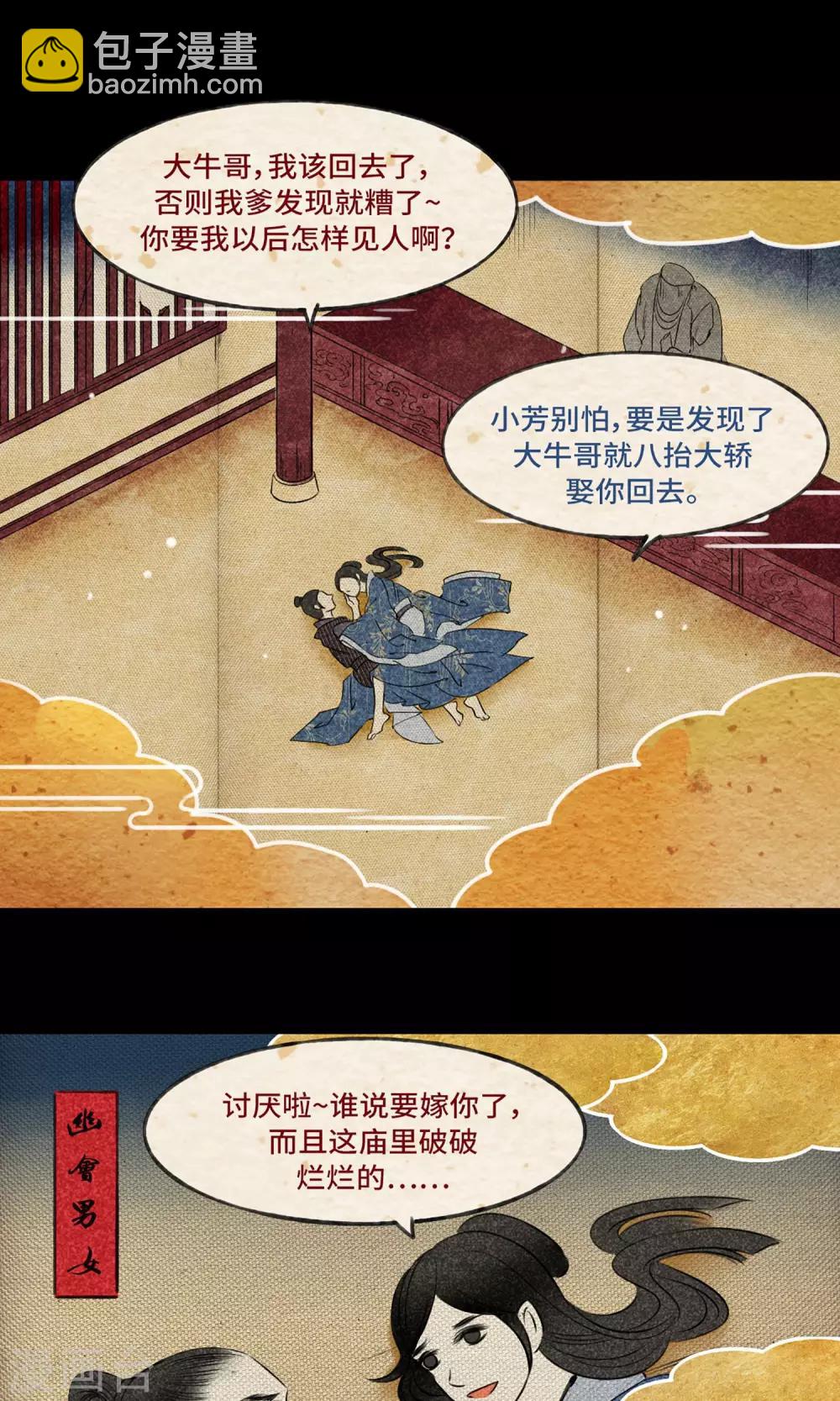 第1话 阿泣(1/2)-第1话