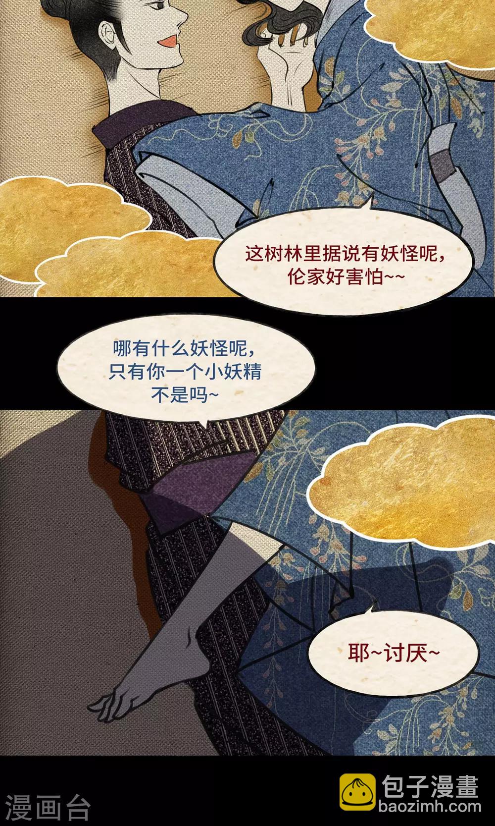 第1话 阿泣(1/2)-第1话