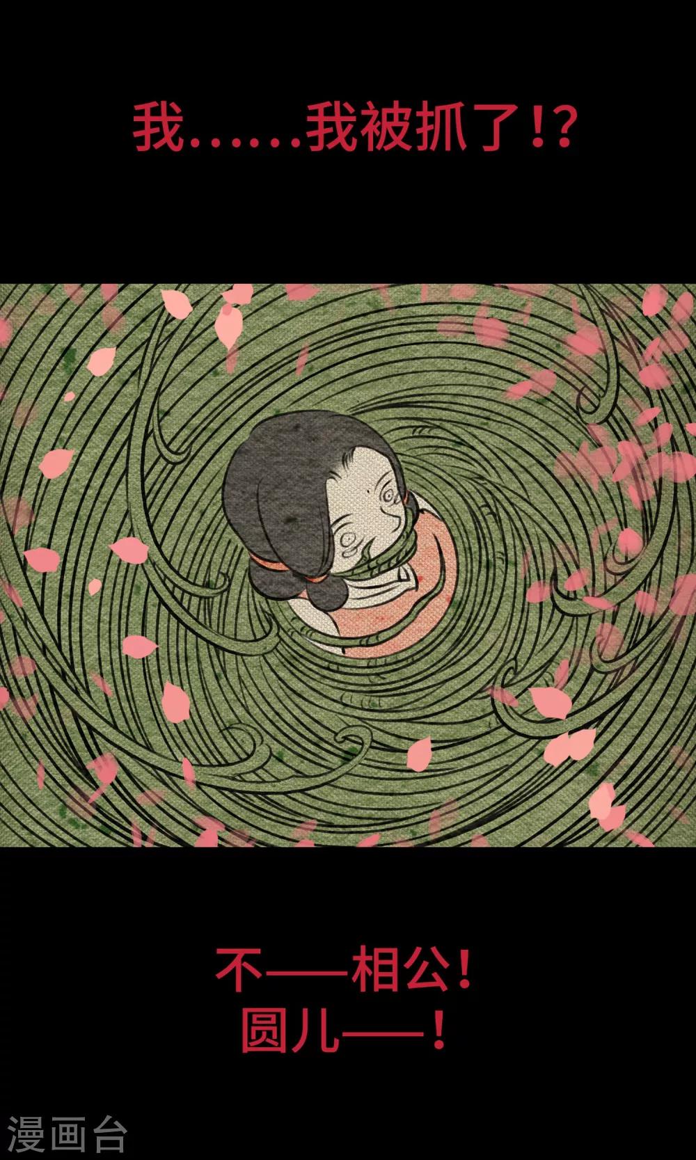 第11话 心肝-第11话