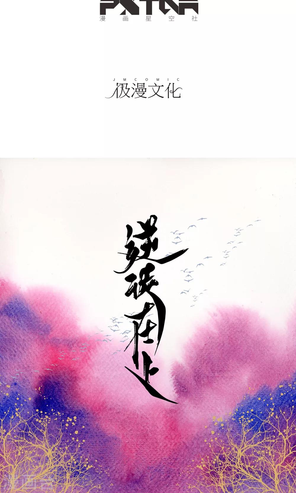 第11话 心肝-第11话