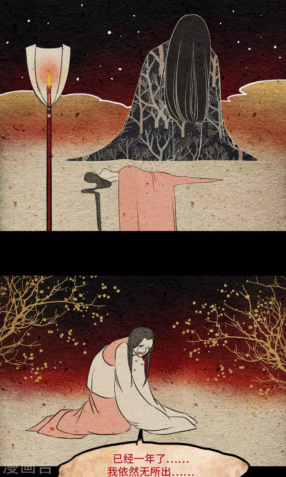 第11话 心肝-第11话