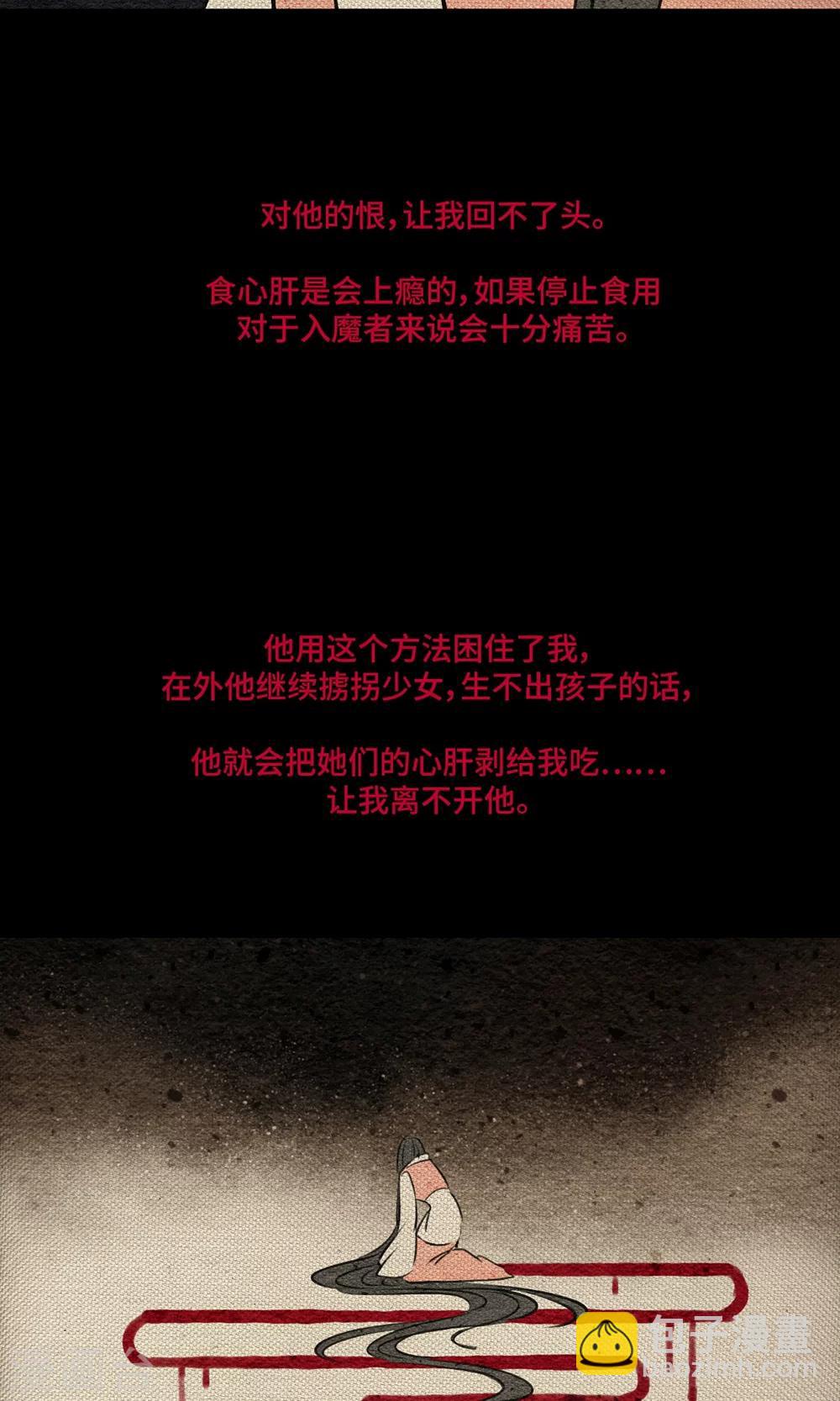 第11话 心肝-第11话