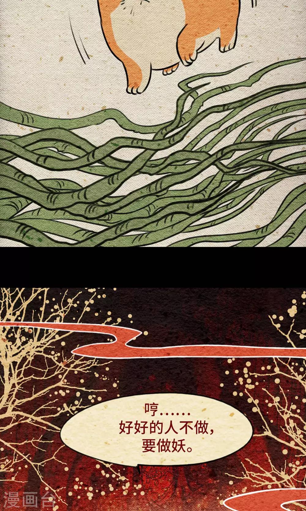 第11话 心肝-第11话