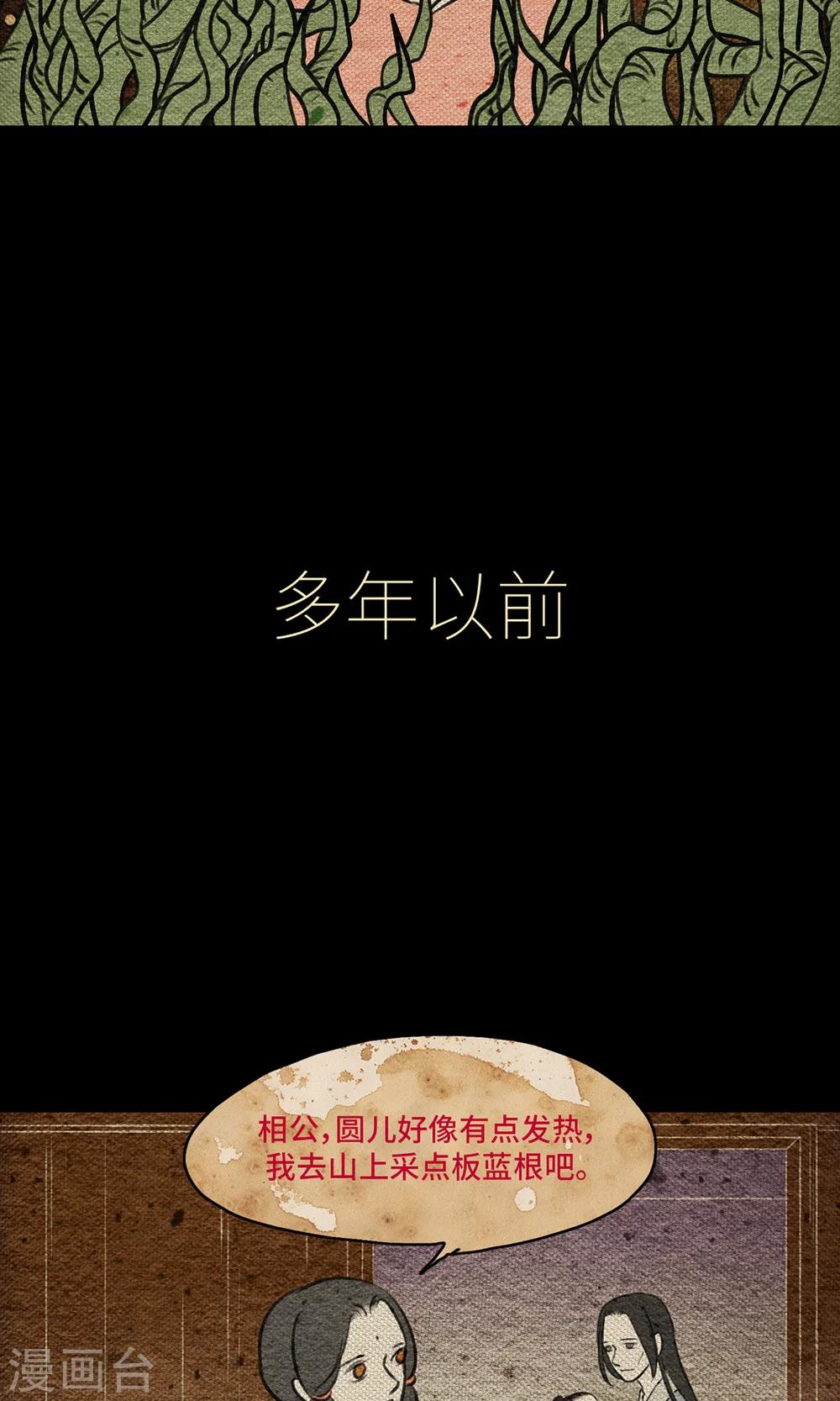 第11话 心肝-第11话