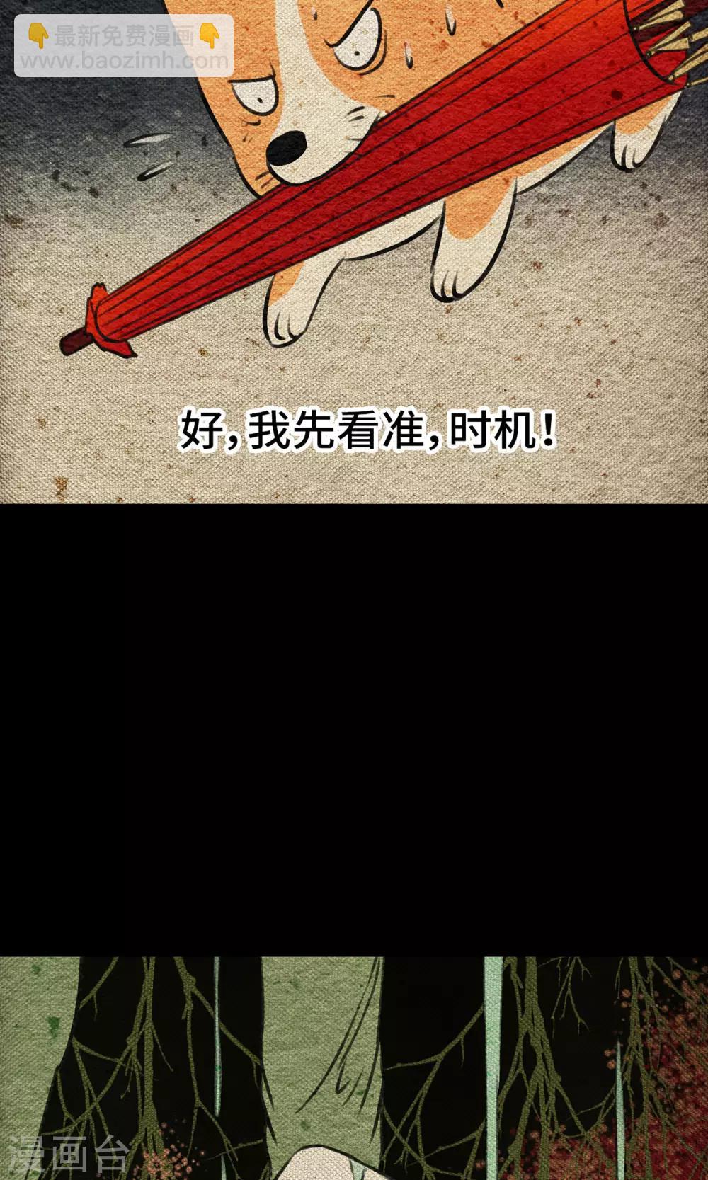 第13话 真火-第13话