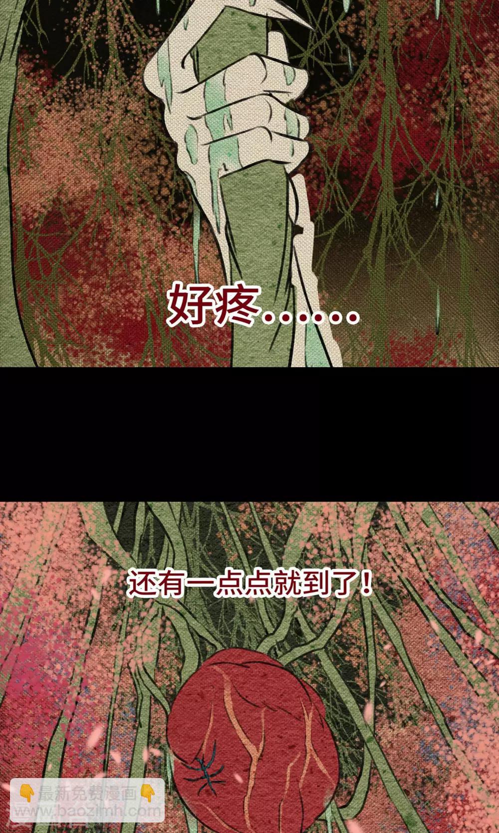 第13话 真火-第13话