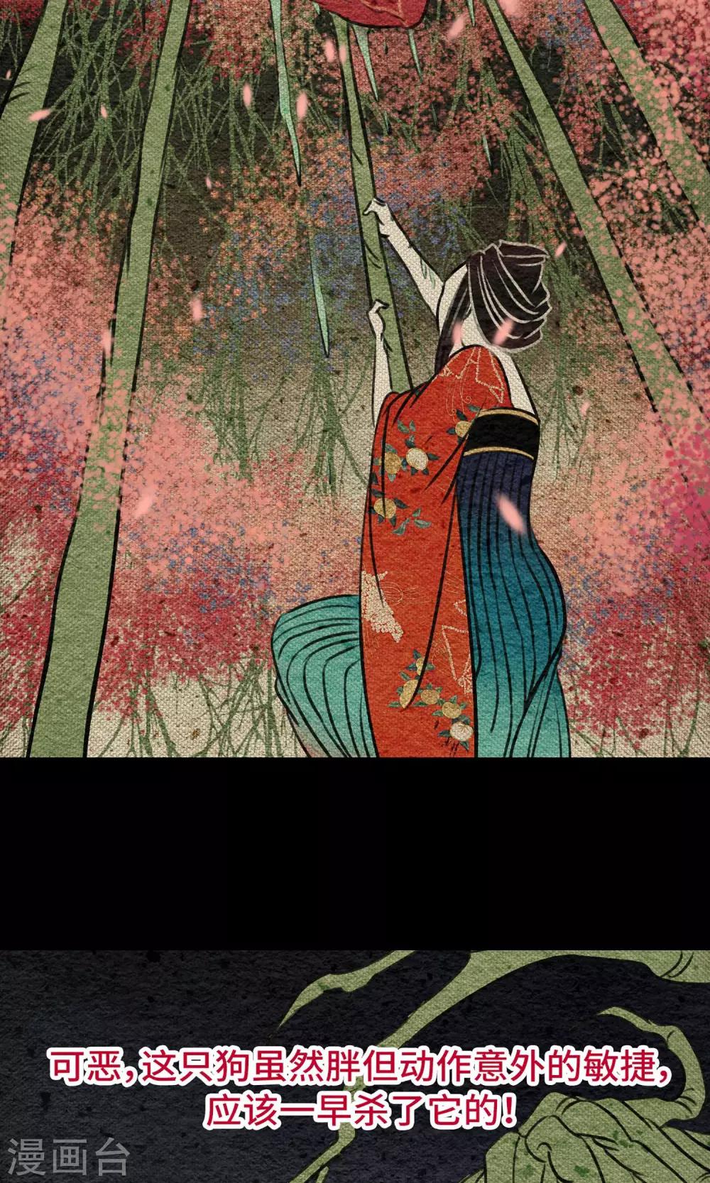 第13话 真火-第13话