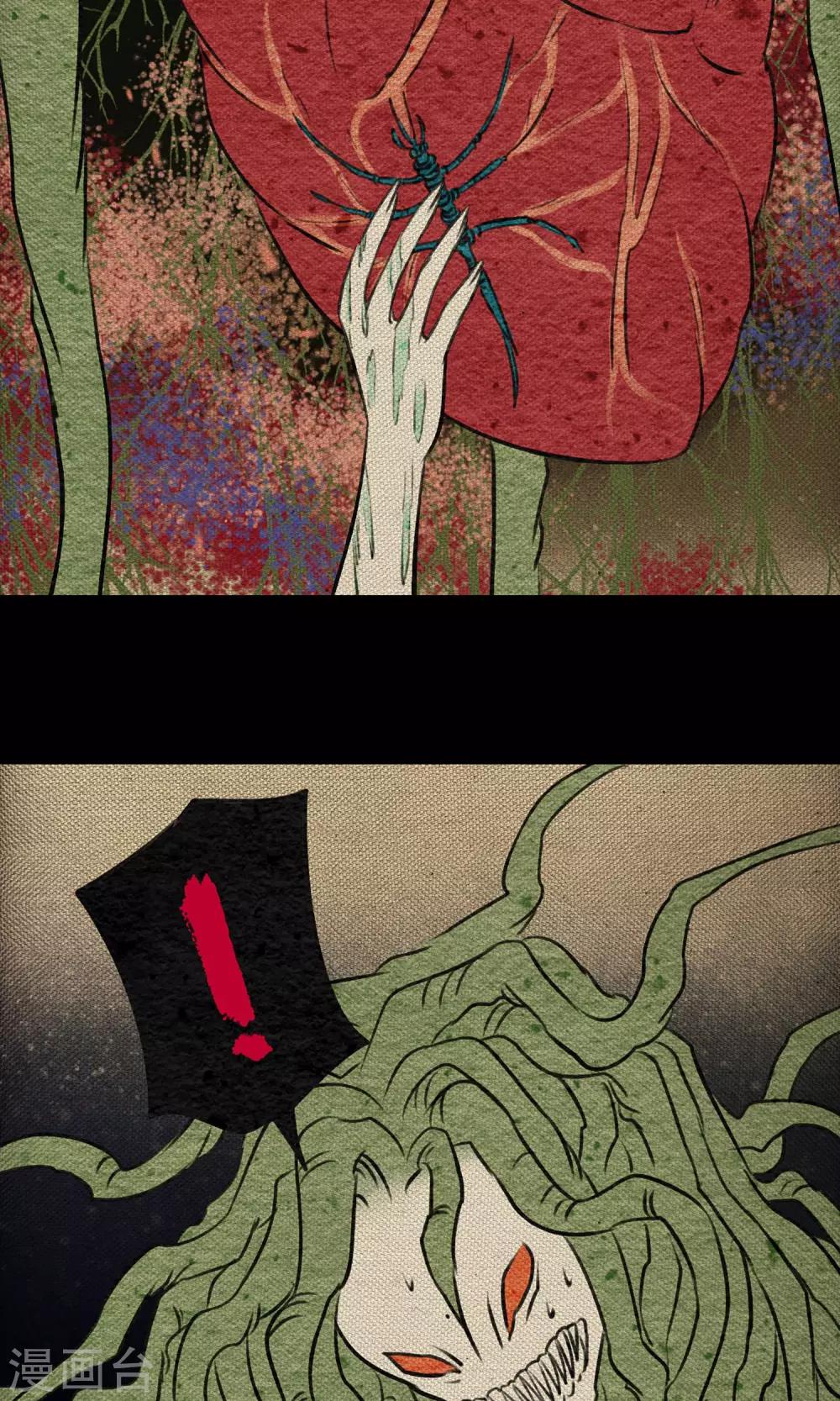 第13话 真火-第13话