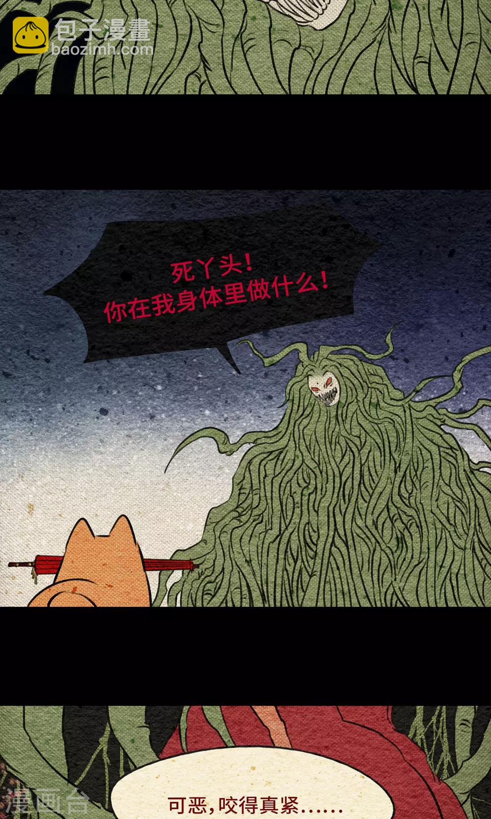 第13话 真火-第13话