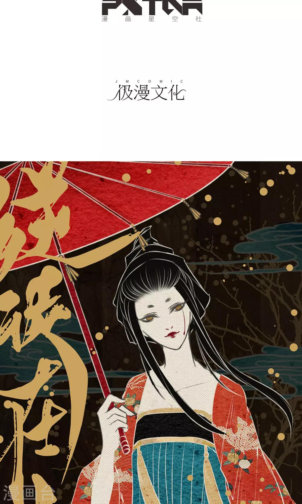 第13话 真火-第13话