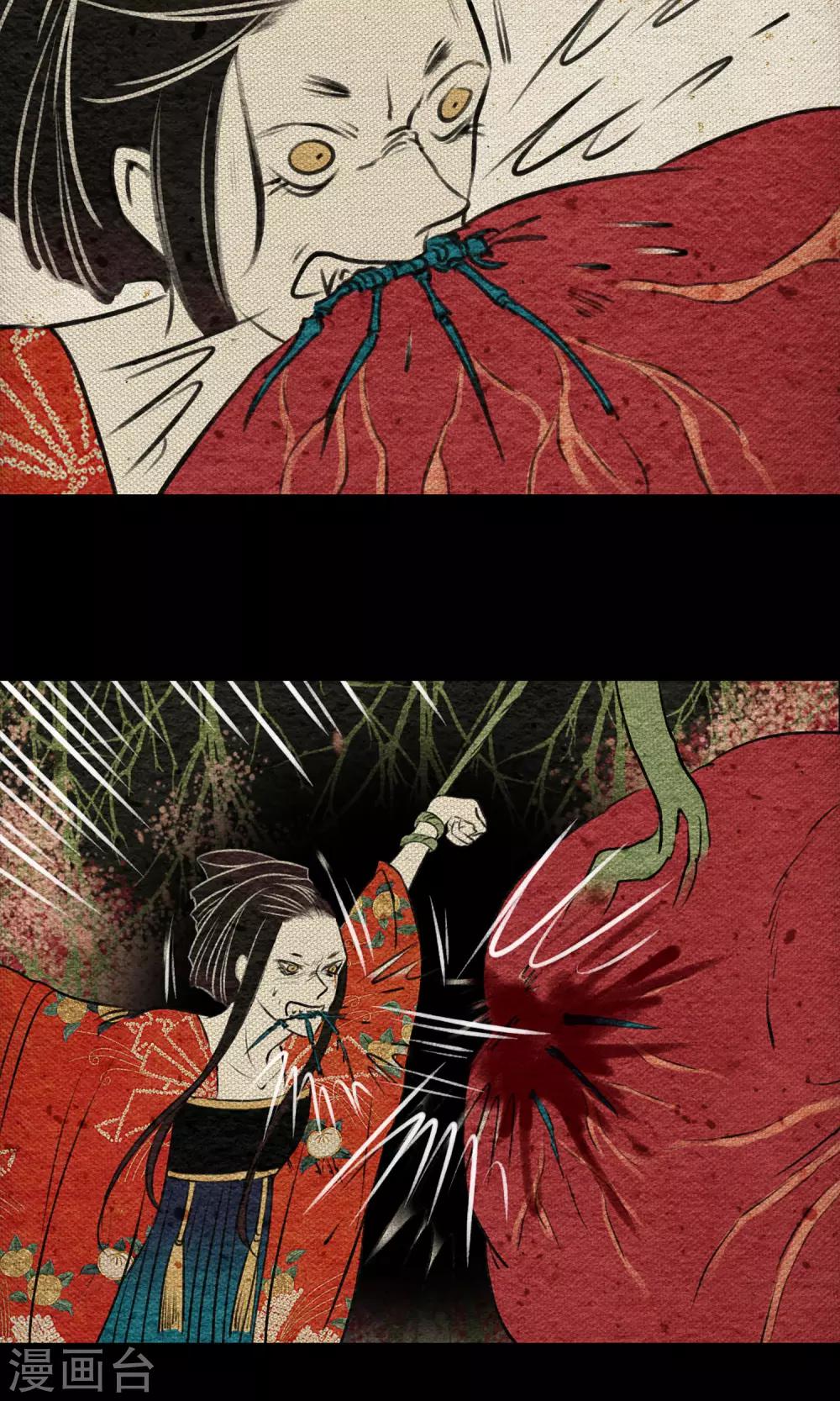 第13话 真火-第13话