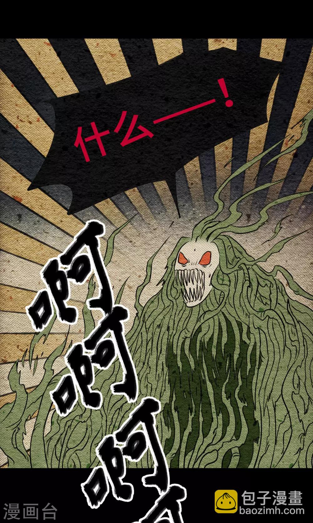 第13话 真火-第13话