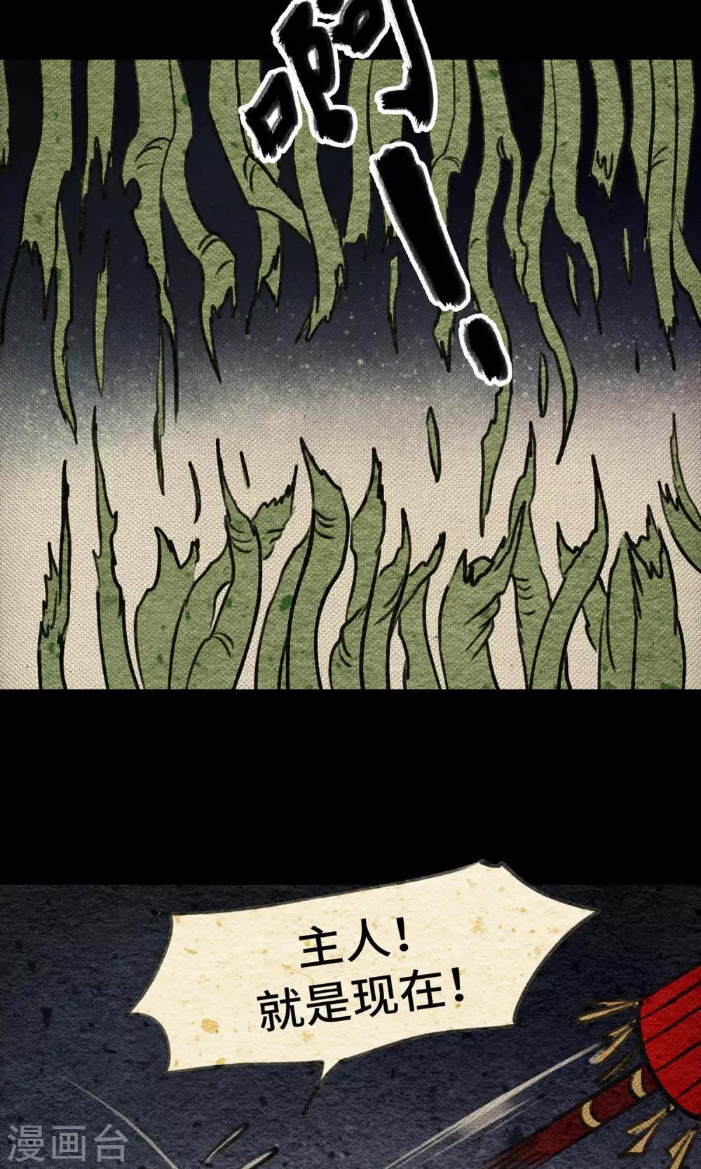 第13话 真火-第13话