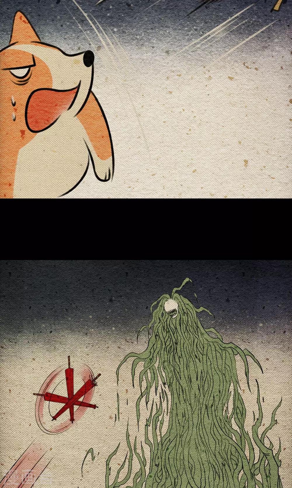 第13话 真火-第13话