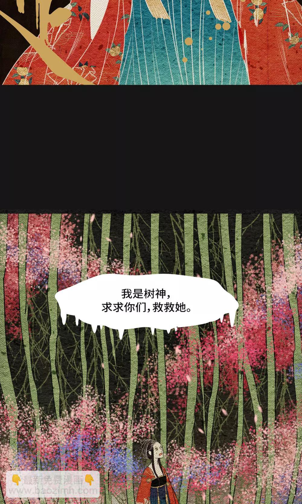 第13话 真火-第13话